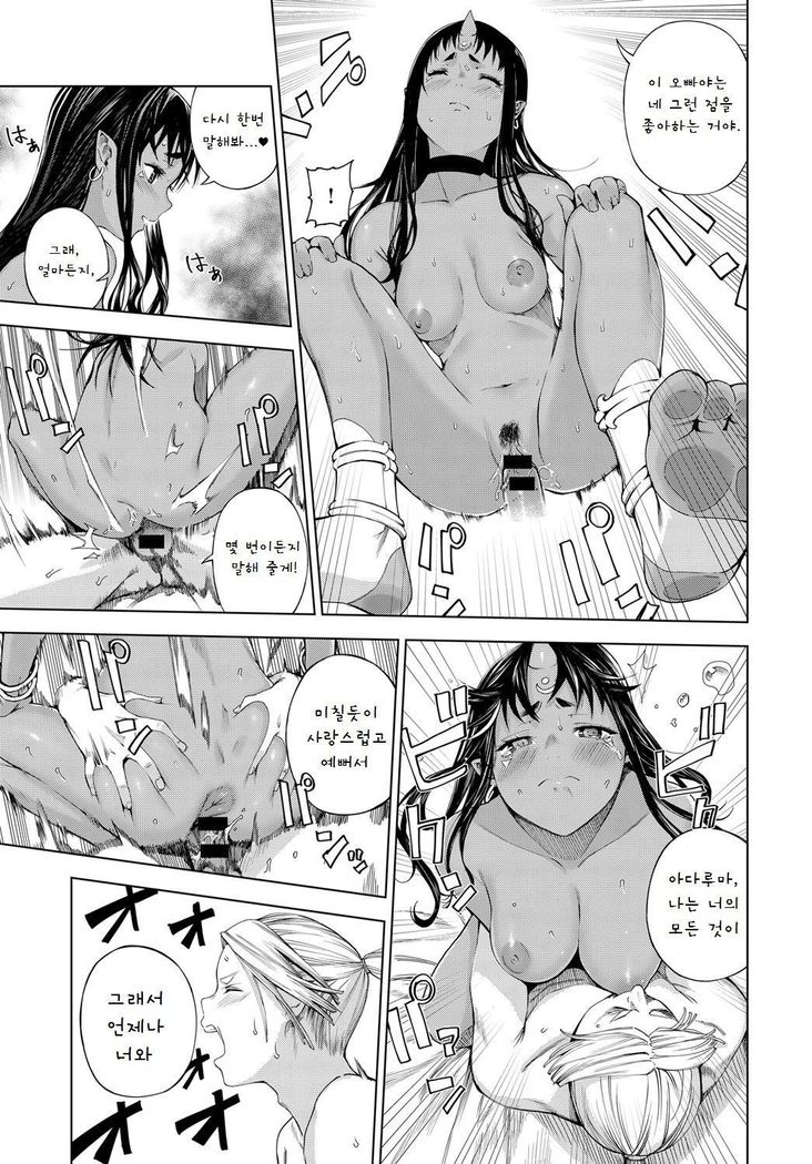 Izayoi no Tsuki
