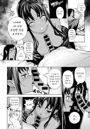Izayoi no Tsuki - Page 8
