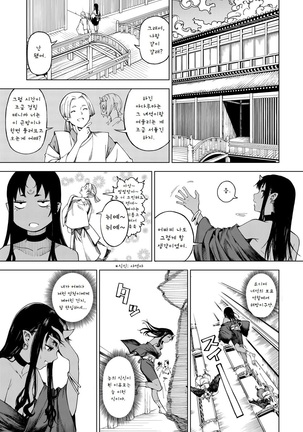 Izayoi no Tsuki - Page 3