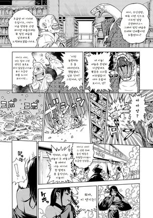 Izayoi no Tsuki - Page 4