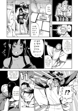 Izayoi no Tsuki - Page 5