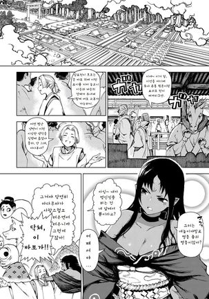Izayoi no Tsuki - Page 2
