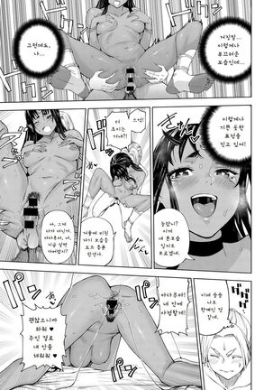 Izayoi no Tsuki Page #19