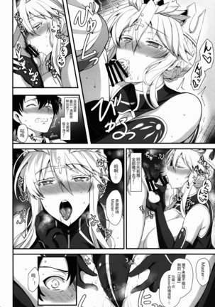 Amakute Ecchi na Kishiou-sama Page #18