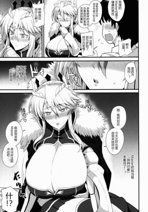 Amakute Ecchi na Kishiou-sama Page #5