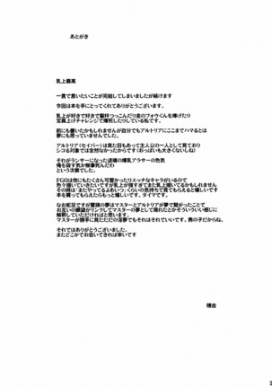 Amakute Ecchi na Kishiou-sama Page #29