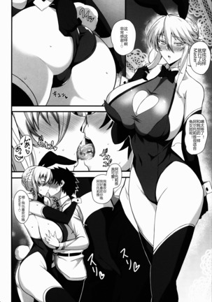 Amakute Ecchi na Kishiou-sama Page #20