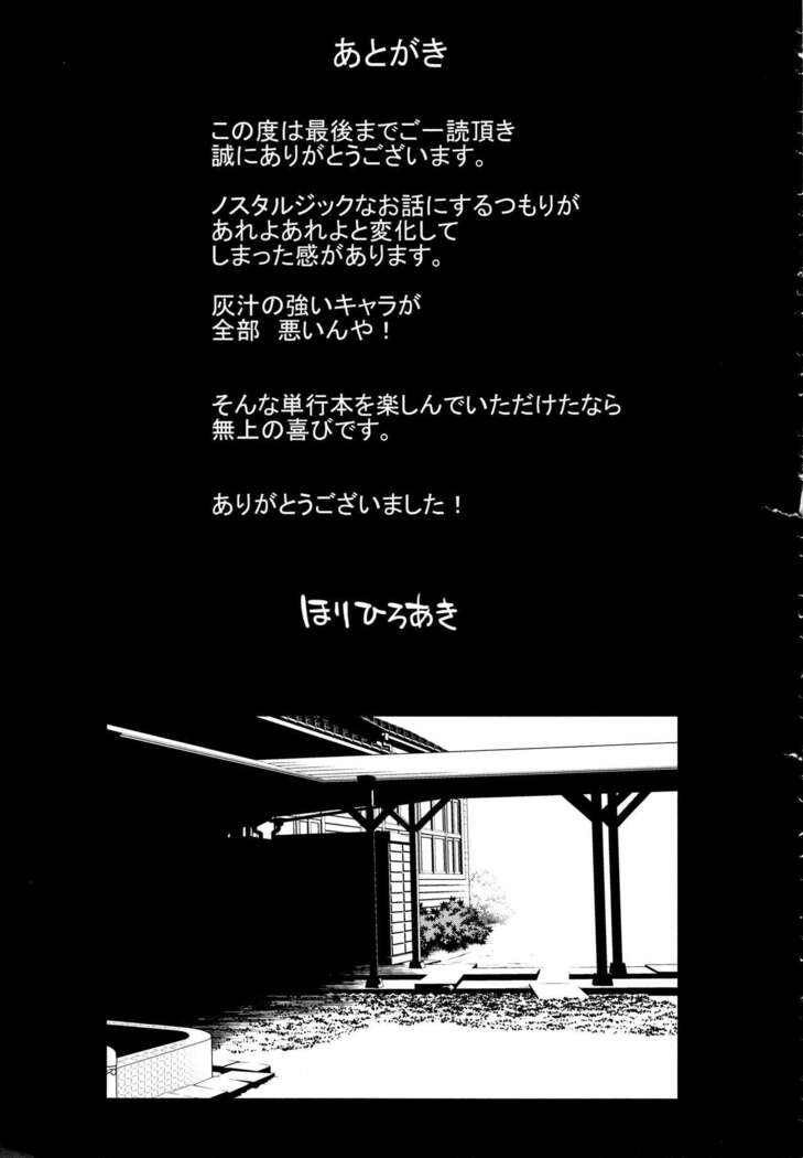 Daikirai na Aitsu no Maji Piston
