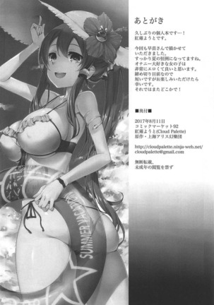 Haioku de Onanie ga Tomaranai Sanae-san Page #21