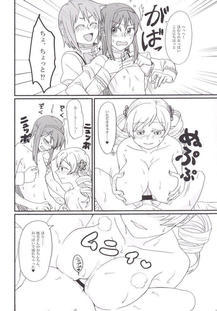 Mami-san no Chin Communication Daisakusen Vol. 1