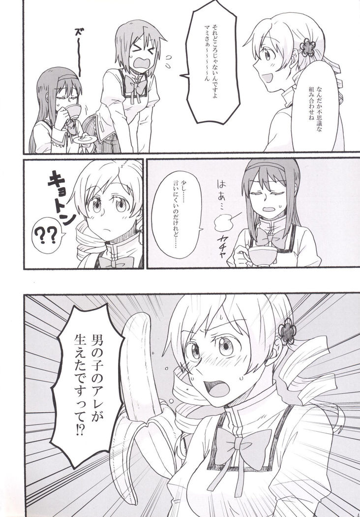 Mami-san no Chin Communication Daisakusen Vol. 1