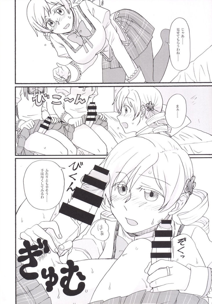 Mami-san no Chin Communication Daisakusen Vol. 1