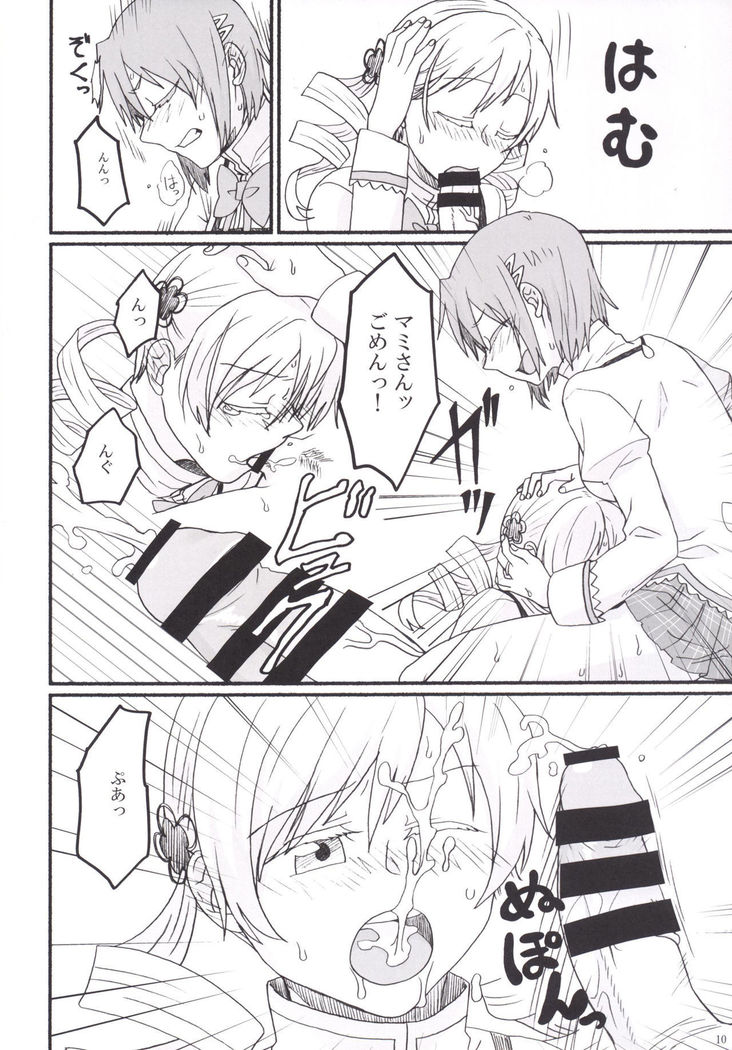 Mami-san no Chin Communication Daisakusen Vol. 1