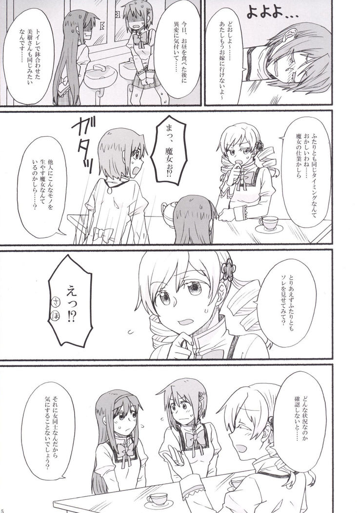 Mami-san no Chin Communication Daisakusen Vol. 1