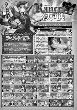 Rance 10 -Kessen- Chapter 002 Page #21