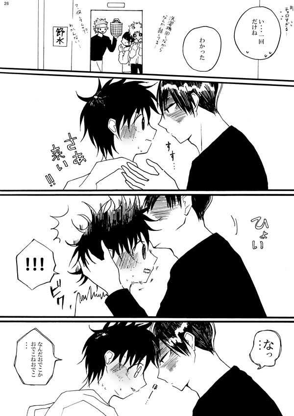 Kaeru no Ouji-sama