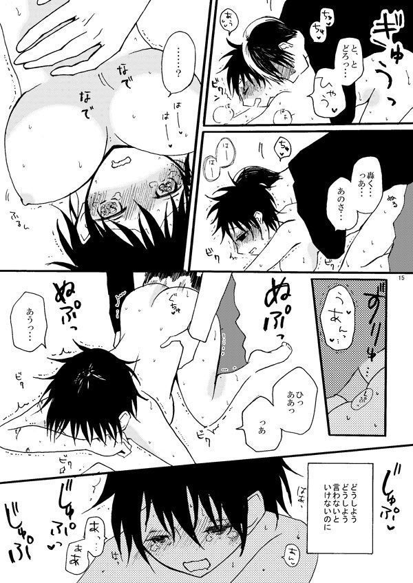 Kaeru no Ouji-sama