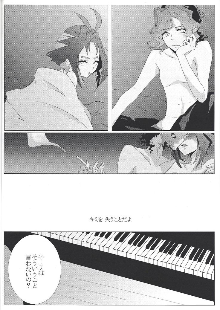 Zettai-tekina kankei
