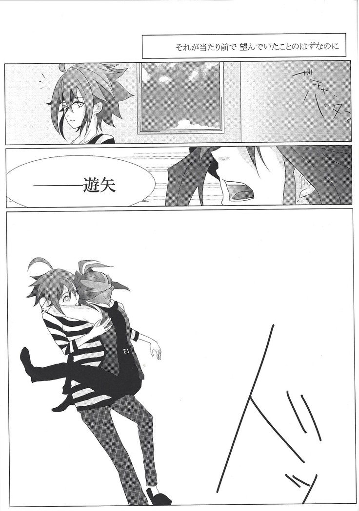 Zettai-tekina kankei