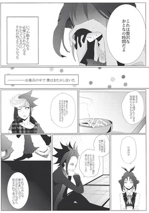 Zettai-tekina kankei Page #33