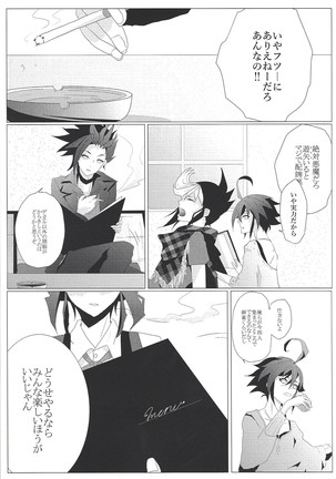 Zettai-tekina kankei Page #14
