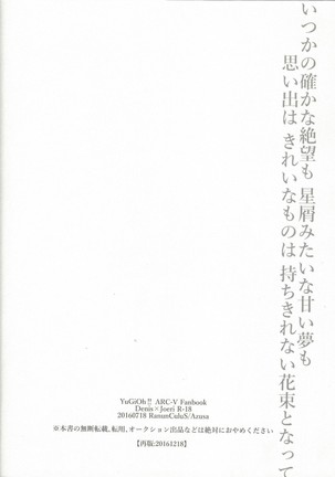 Zettai-tekina kankei Page #44