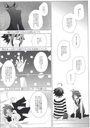 Zettai-tekina kankei Page #31
