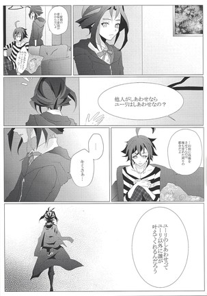 Zettai-tekina kankei Page #18