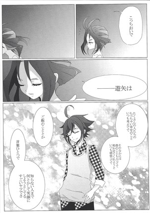 Zettai-tekina kankei Page #20
