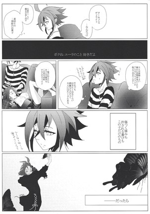 Zettai-tekina kankei Page #42