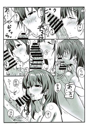 Shimai no Koe Page #11
