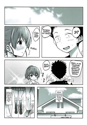 Shimai no Koe - Page 2
