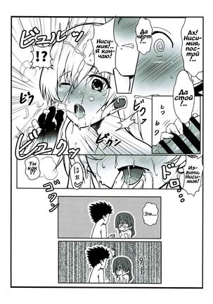 Shimai no Koe - Page 12