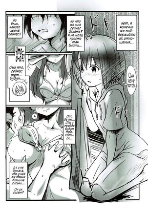 Shimai no Koe Page #24
