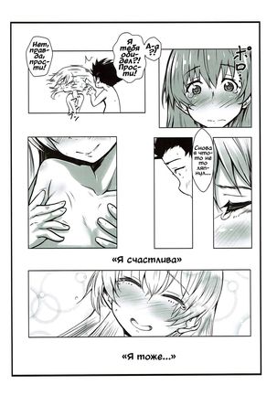 Shimai no Koe Page #19