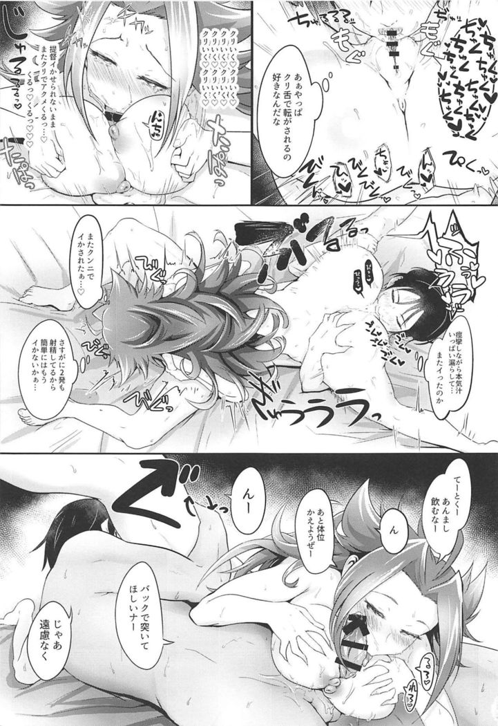 Tamani wa Futari de Shippori SEX Suru kai