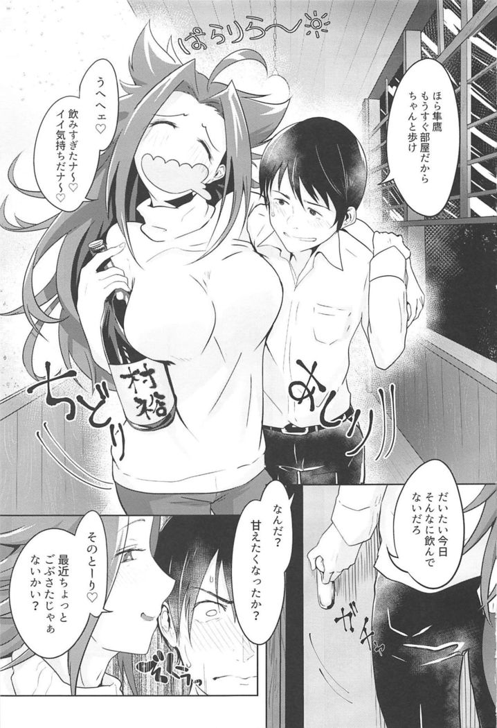 Tamani wa Futari de Shippori SEX Suru kai