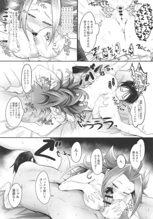Tamani wa Futari de Shippori SEX Suru kai Page #18