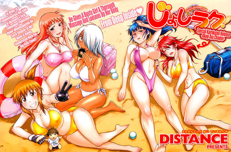 Girls Lacrosse Club -Akagi Aya Chapter-