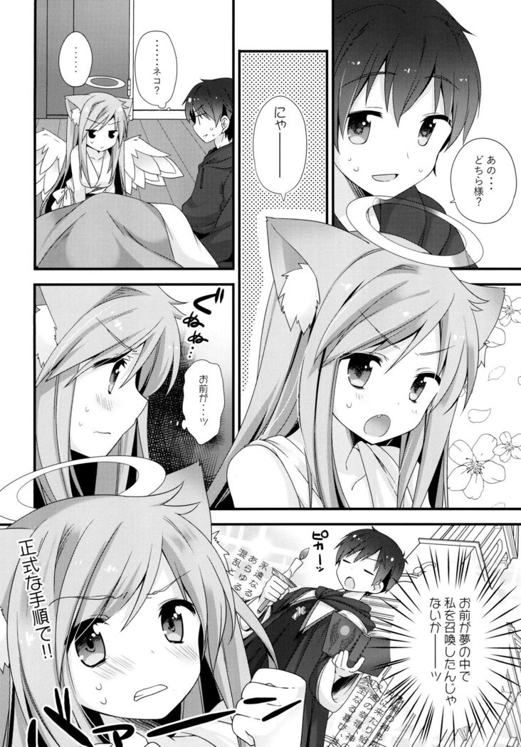 Neko Tenshi-sama