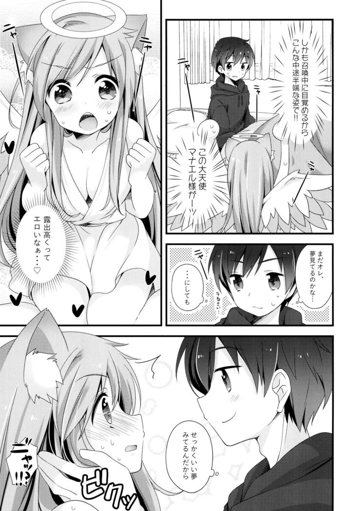 Neko Tenshi-sama