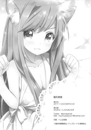 Neko Tenshi-sama Page #24