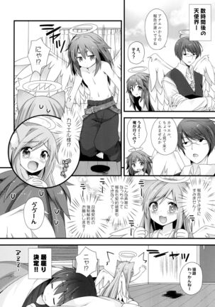 Neko Tenshi-sama Page #21