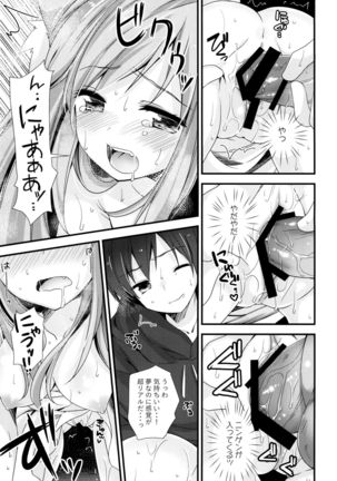 Neko Tenshi-sama Page #16