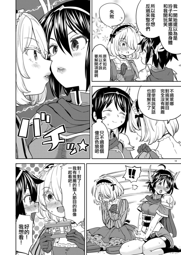 Onna Yuusha ni Tensei Shitara Mazoku no Tsuma ga 5-nin mo Irurashii 4 | 我轉生成爲女勇者后魔族的妻子居然有5人 4