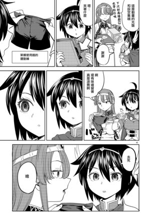 Onna Yuusha ni Tensei Shitara Mazoku no Tsuma ga 5-nin mo Irurashii 4 | 我轉生成爲女勇者后魔族的妻子居然有5人 4 Page #46