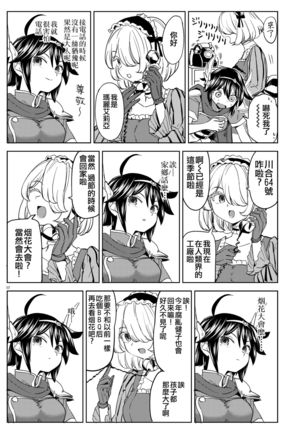 Onna Yuusha ni Tensei Shitara Mazoku no Tsuma ga 5-nin mo Irurashii 4 | 我轉生成爲女勇者后魔族的妻子居然有5人 4 Page #20