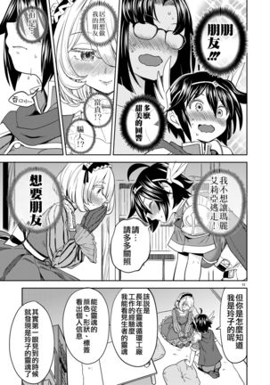 Onna Yuusha ni Tensei Shitara Mazoku no Tsuma ga 5-nin mo Irurashii 4 | 我轉生成爲女勇者后魔族的妻子居然有5人 4 Page #16