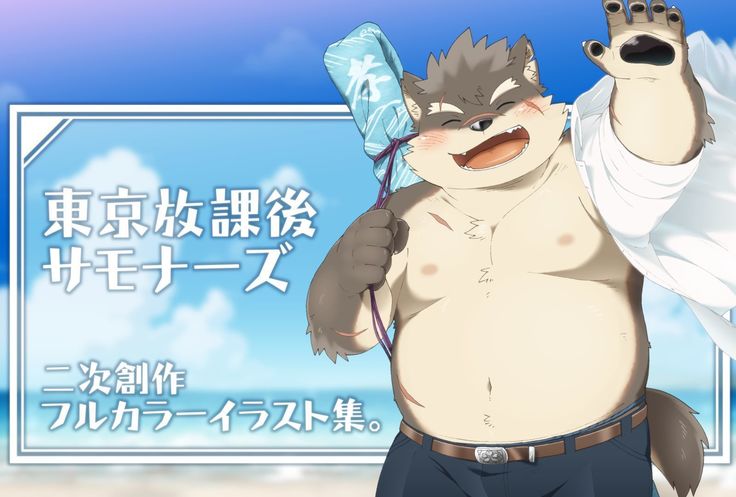 Tokyo Houkago Summoners Nijisousaku Full Color Illust Shuu