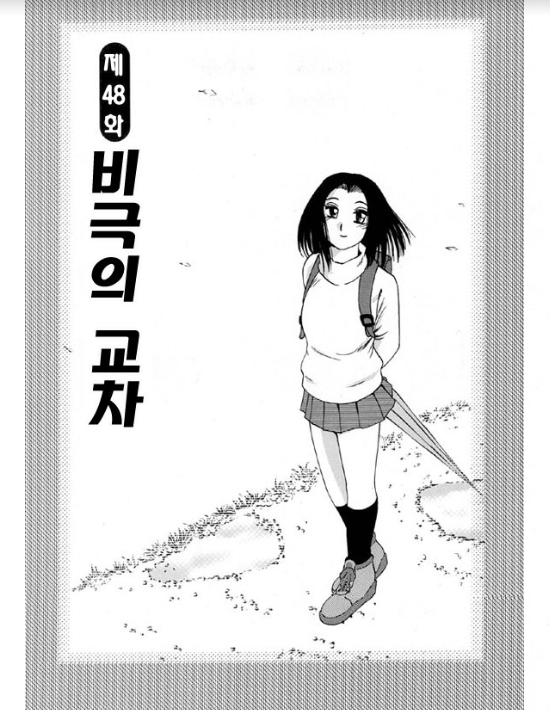 Takatsuki Jokyouju no Inbi na Hibi 5